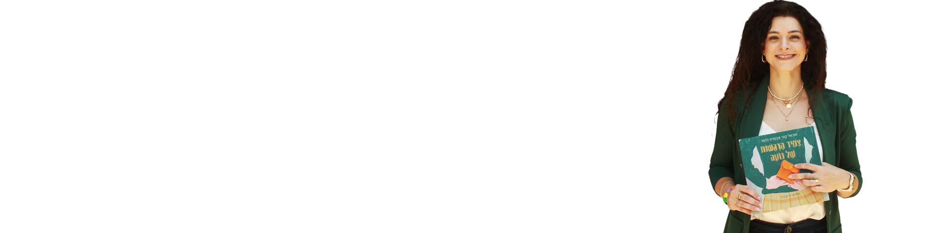 https://www.orelcbt.com/wp-content/uploads/2024/09/מטלה-מספר-1-10.png