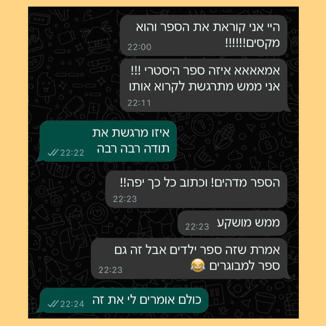 עותק של ביקורות (3)