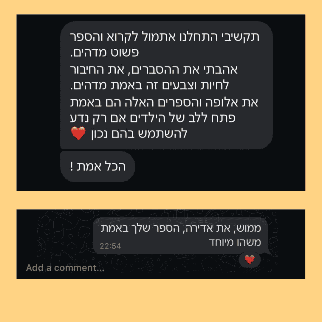 עותק של ביקורות (4)