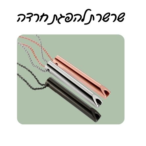 https://www.orelcbt.com/wp-content/uploads/2024/10/שרשרת-חרדה.jpg